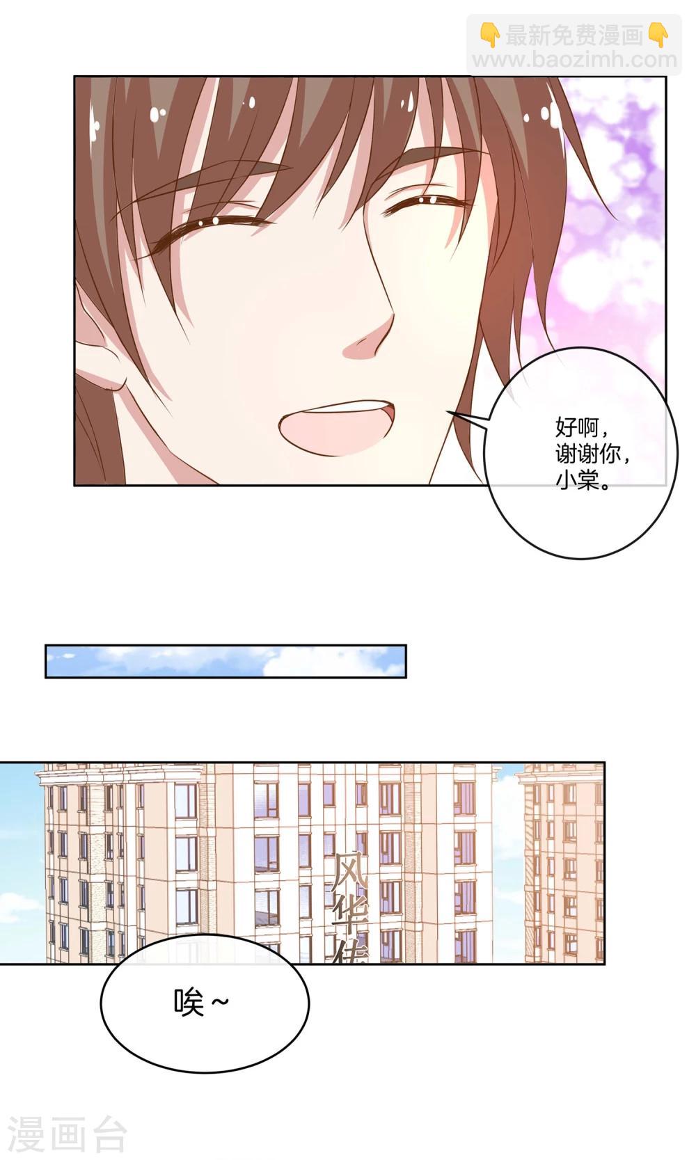 第13话 女伴-第14话