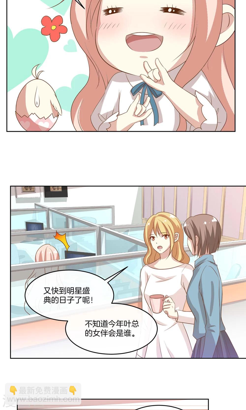 第13话 女伴-第14话