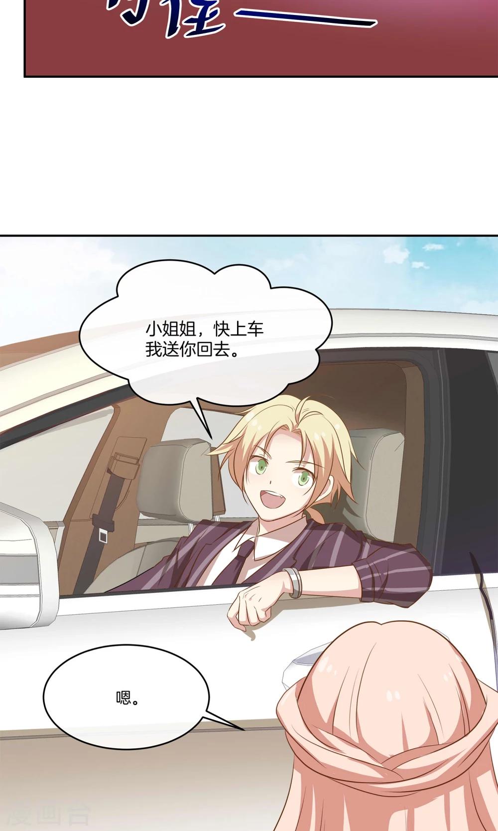 第17话 林小姐如狼似虎-第18话