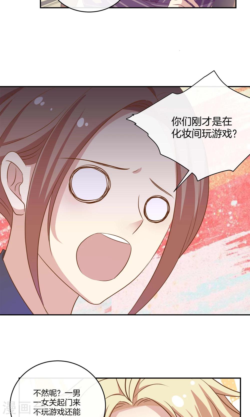 第17话 林小姐如狼似虎-第18话