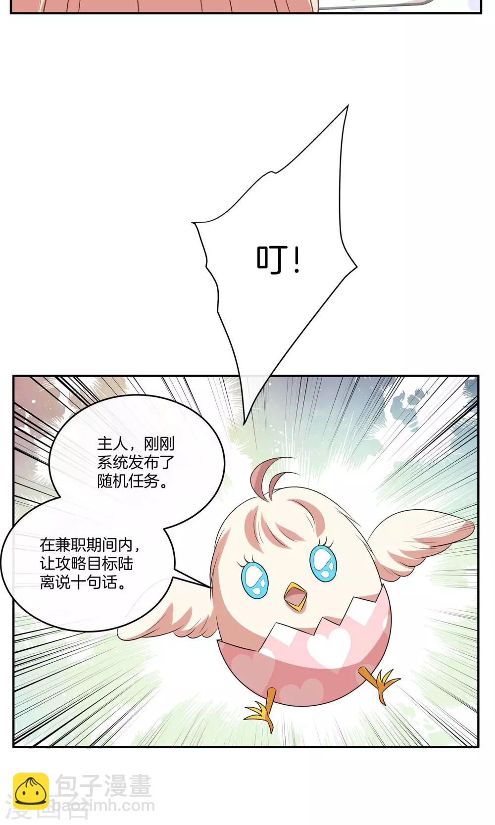 第21话 安静的钢琴家-第22话