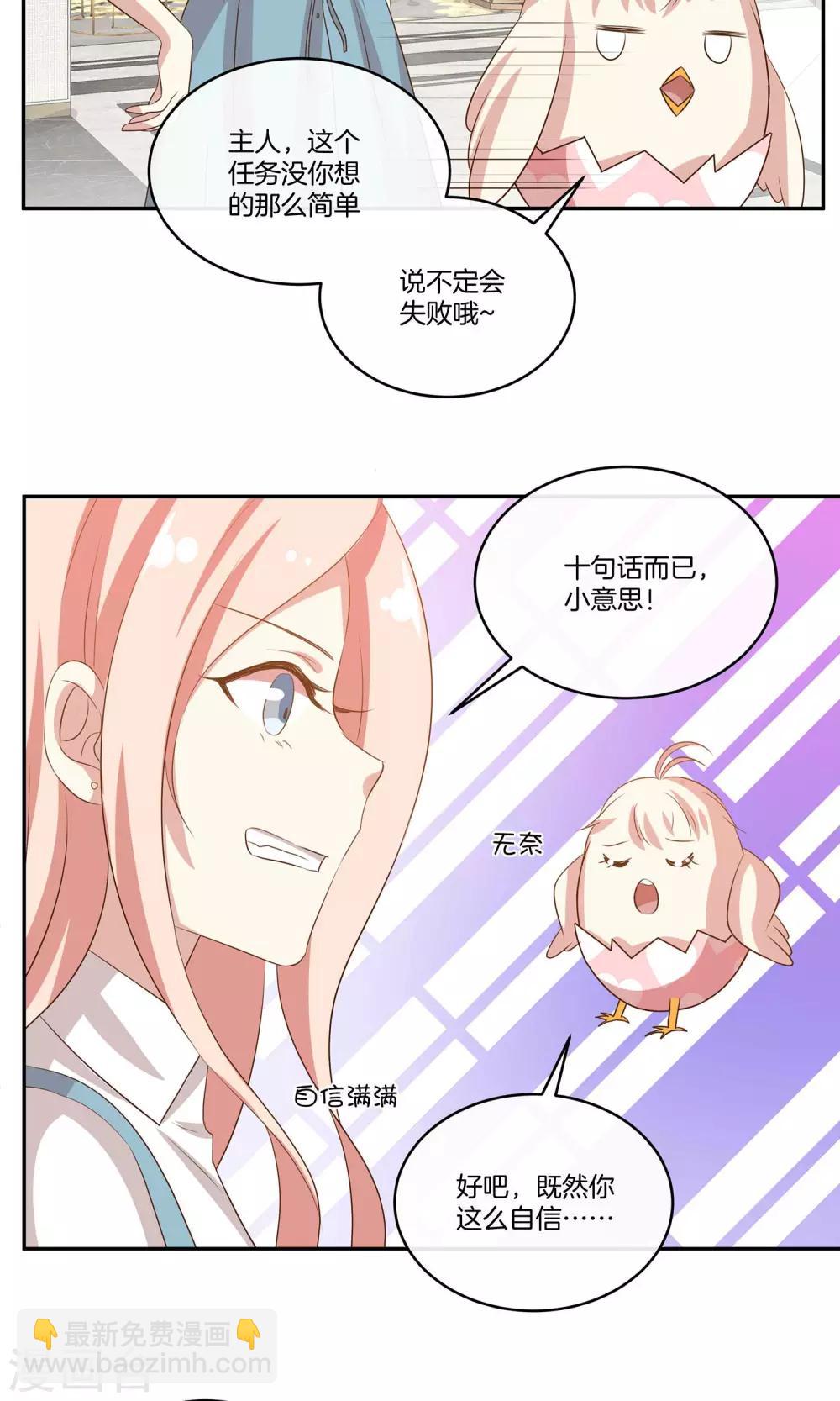 第21话 安静的钢琴家-第22话