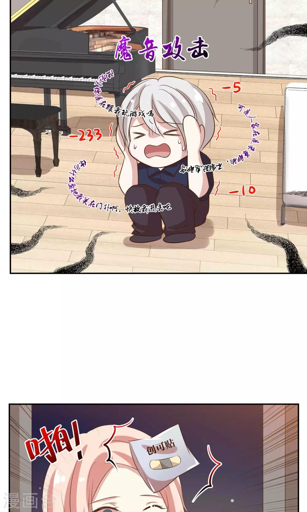 第21话 安静的钢琴家-第22话