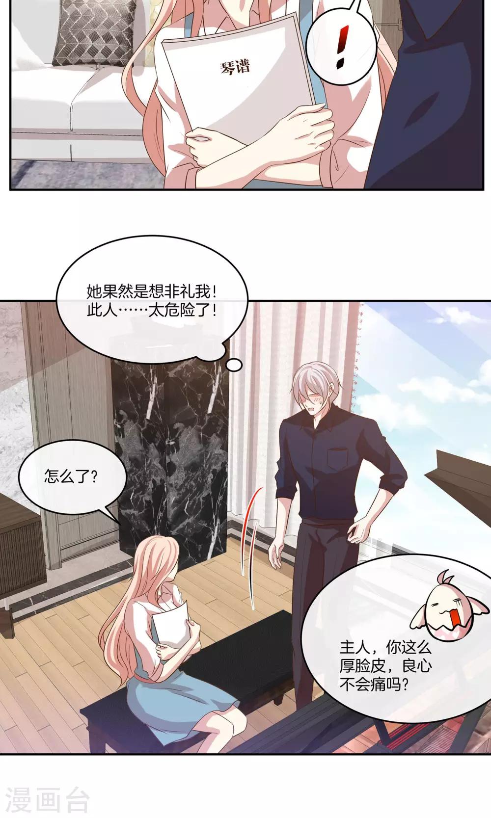 第21话 安静的钢琴家-第22话