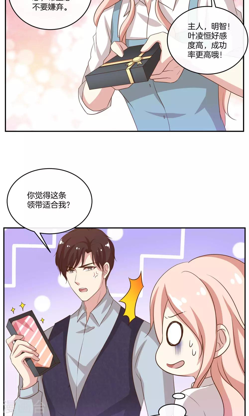 第23话 致命任务-第24话