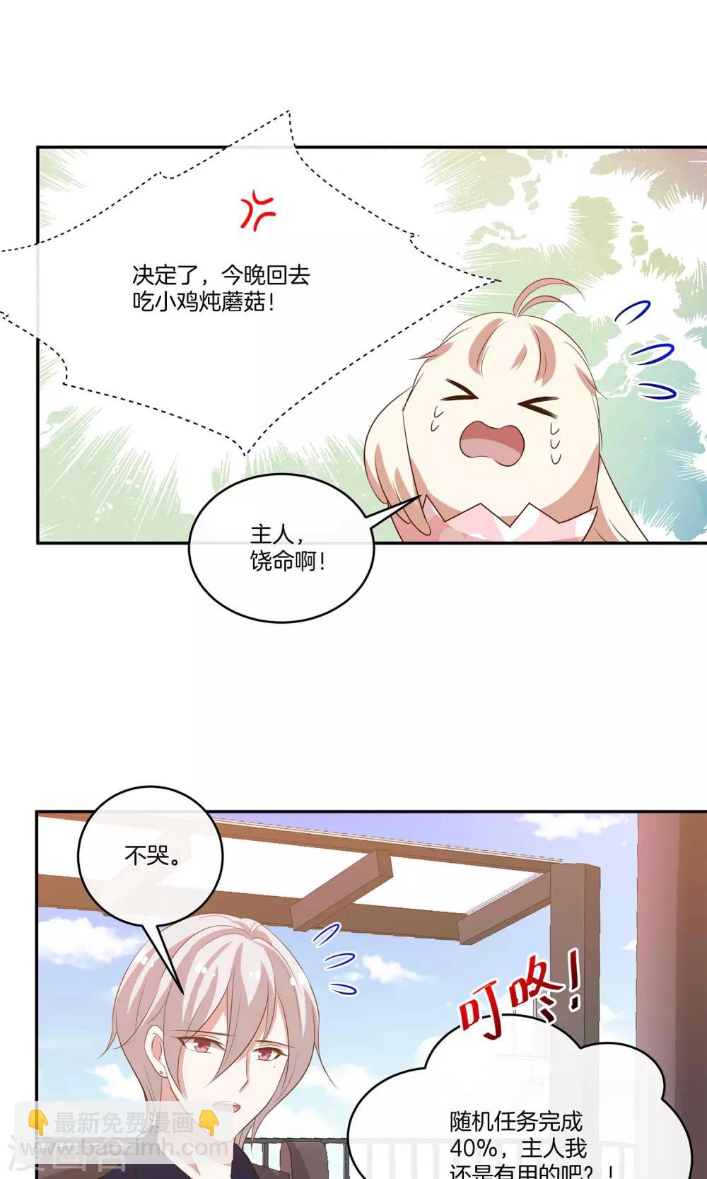 第23话 致命任务-第24话