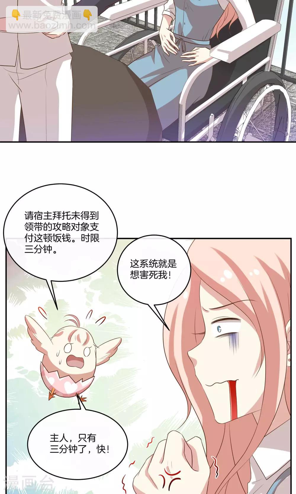 第23话 致命任务-第24话