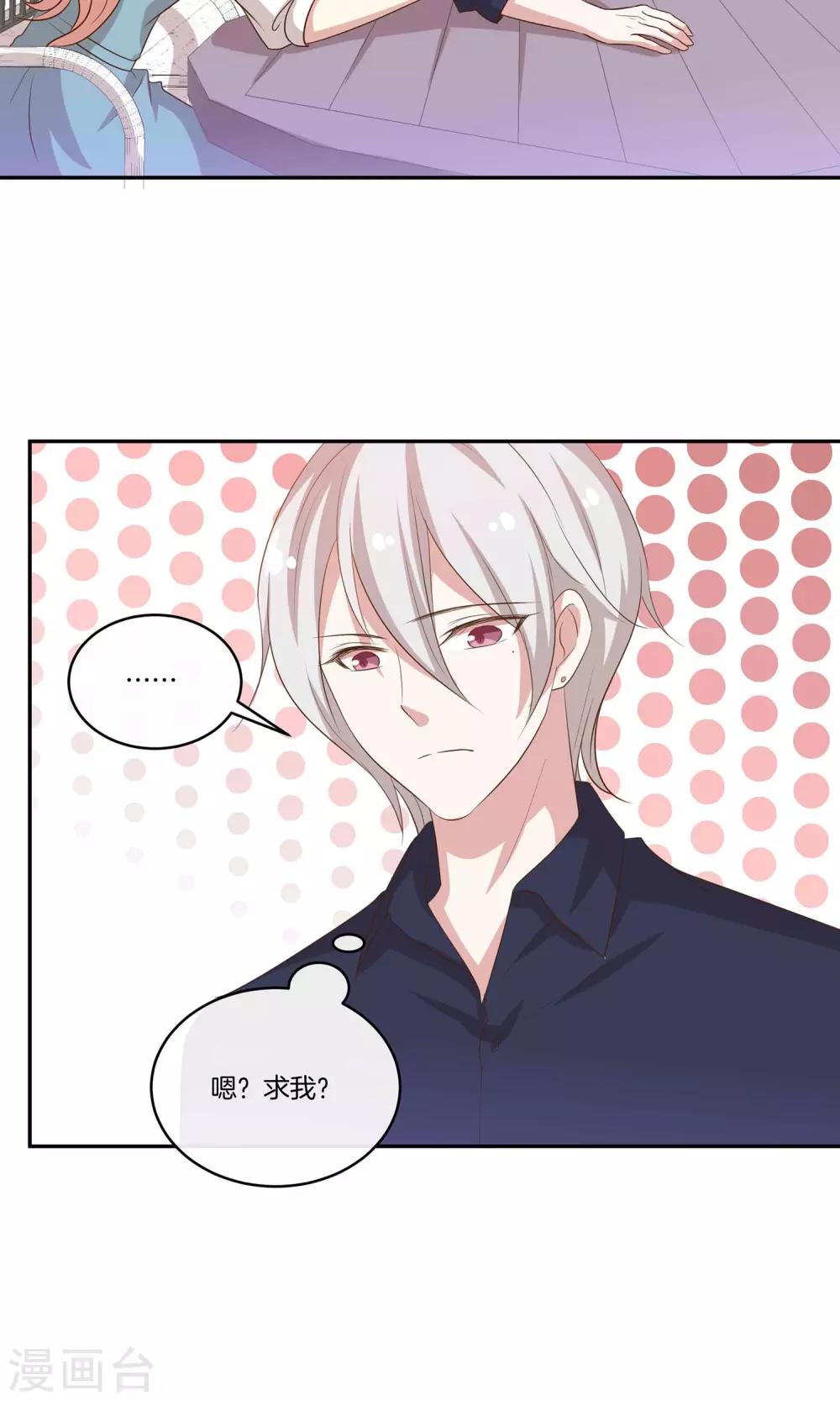 第23话 致命任务-第24话