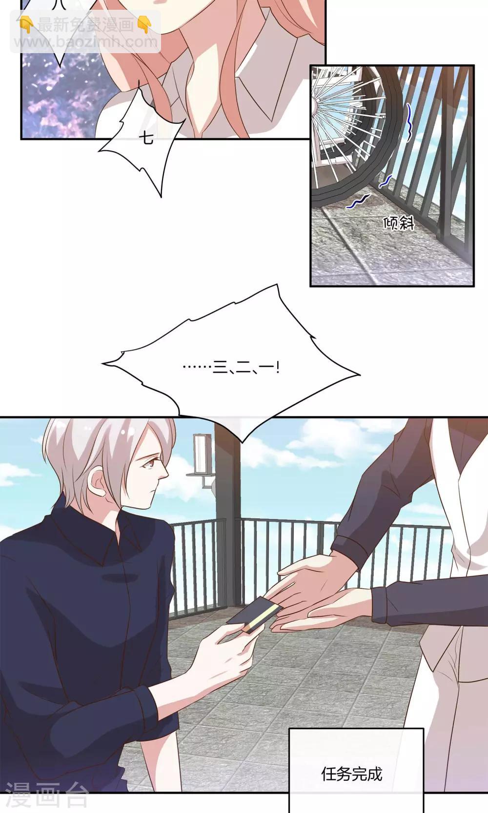 第23话 致命任务-第24话