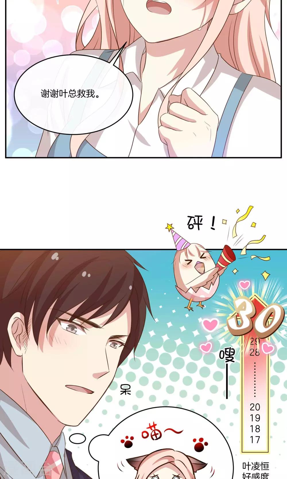 第23话 致命任务-第24话