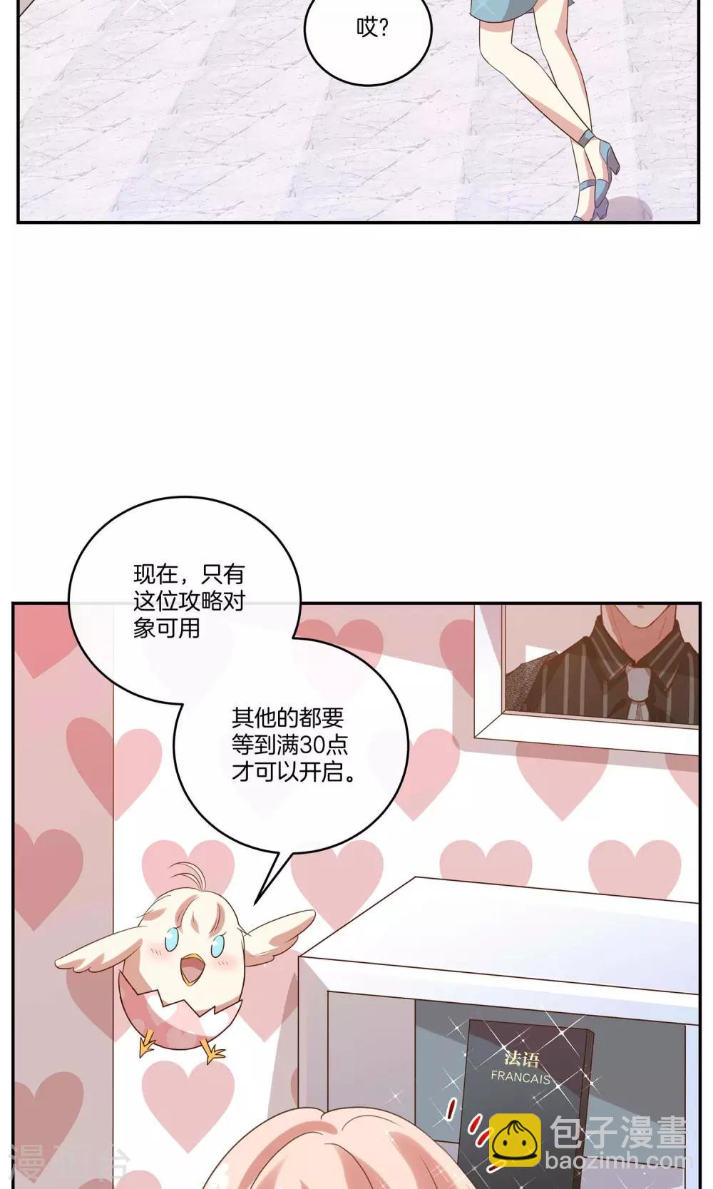 第23话 致命任务-第24话