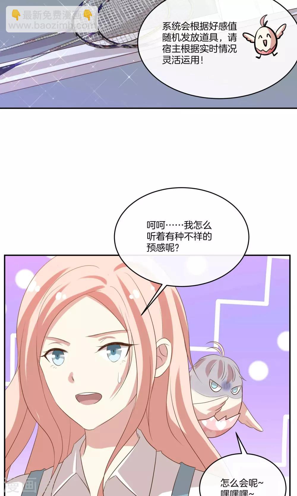 第23话 致命任务-第24话