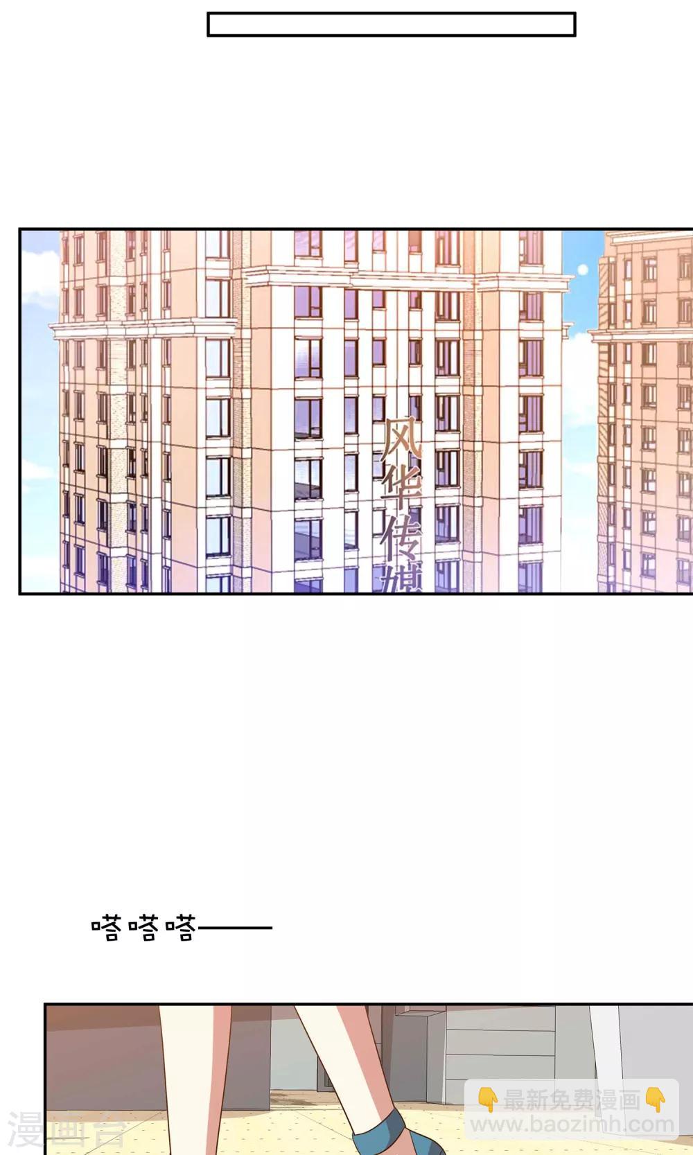 第29话 人气值暴击-第30话