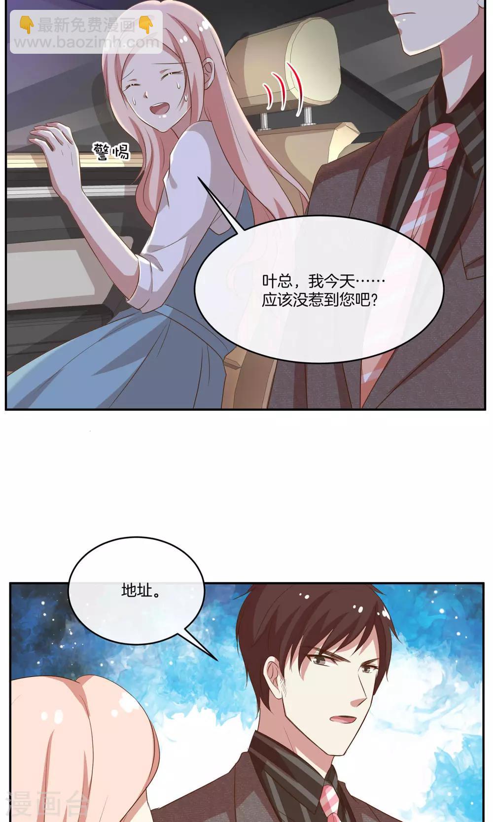 第29话 人气值暴击-第30话