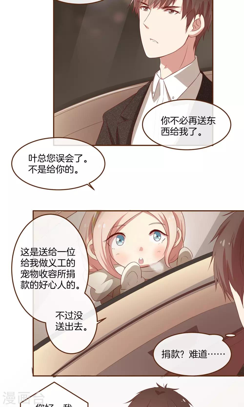 第3话 夜袭-第4话