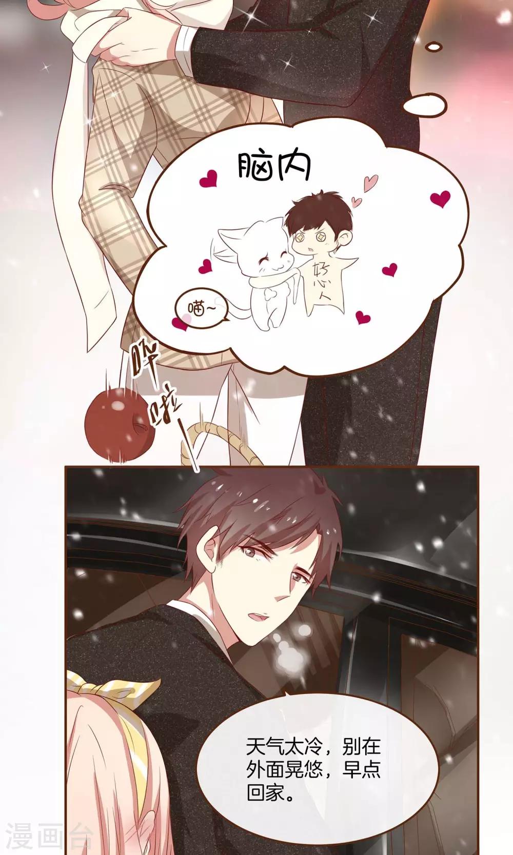 第3话 夜袭-第4话