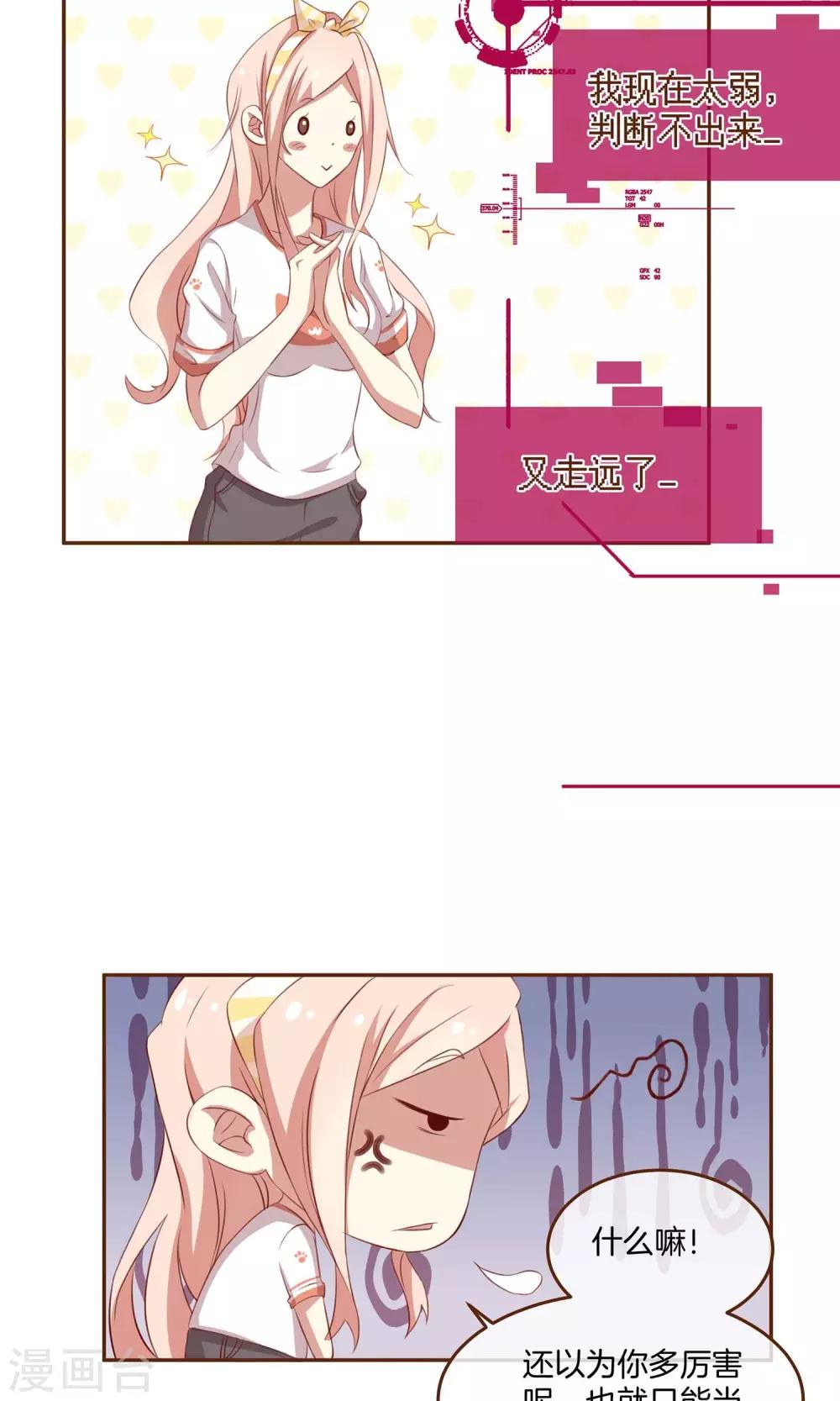 第3话 夜袭-第4话