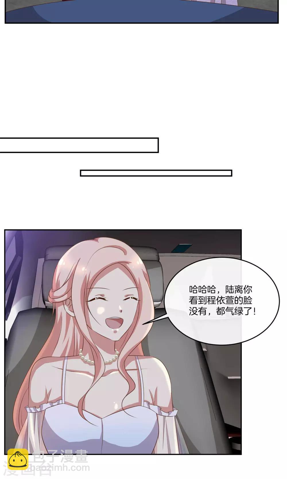 第33话 主持人竞选-第34话