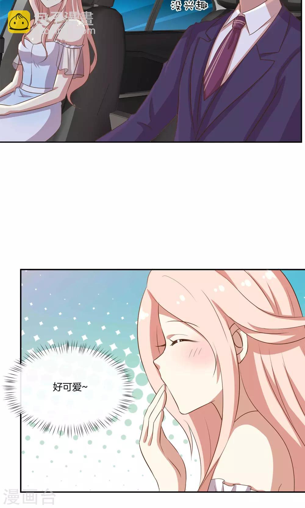 第33话 主持人竞选-第34话