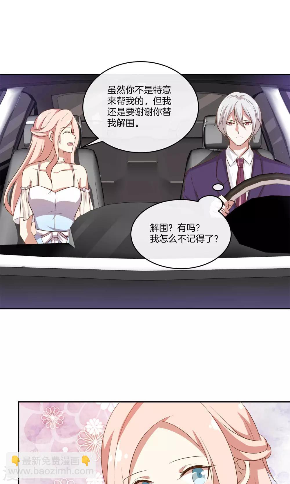 第33话 主持人竞选-第34话