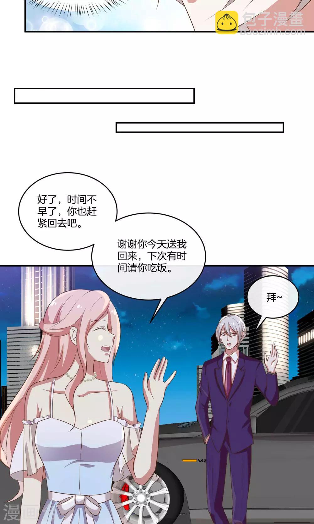 第33话 主持人竞选-第34话