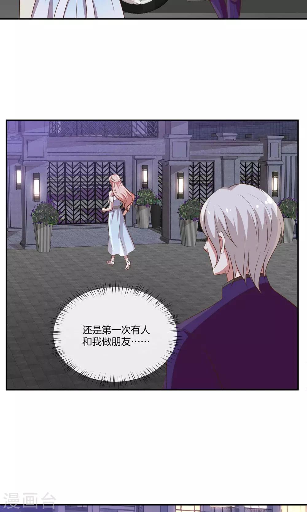 第33话 主持人竞选-第34话