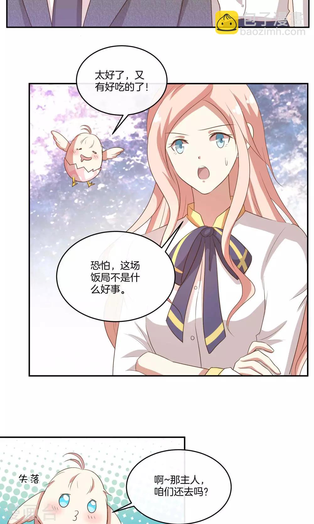 第33话 主持人竞选-第34话