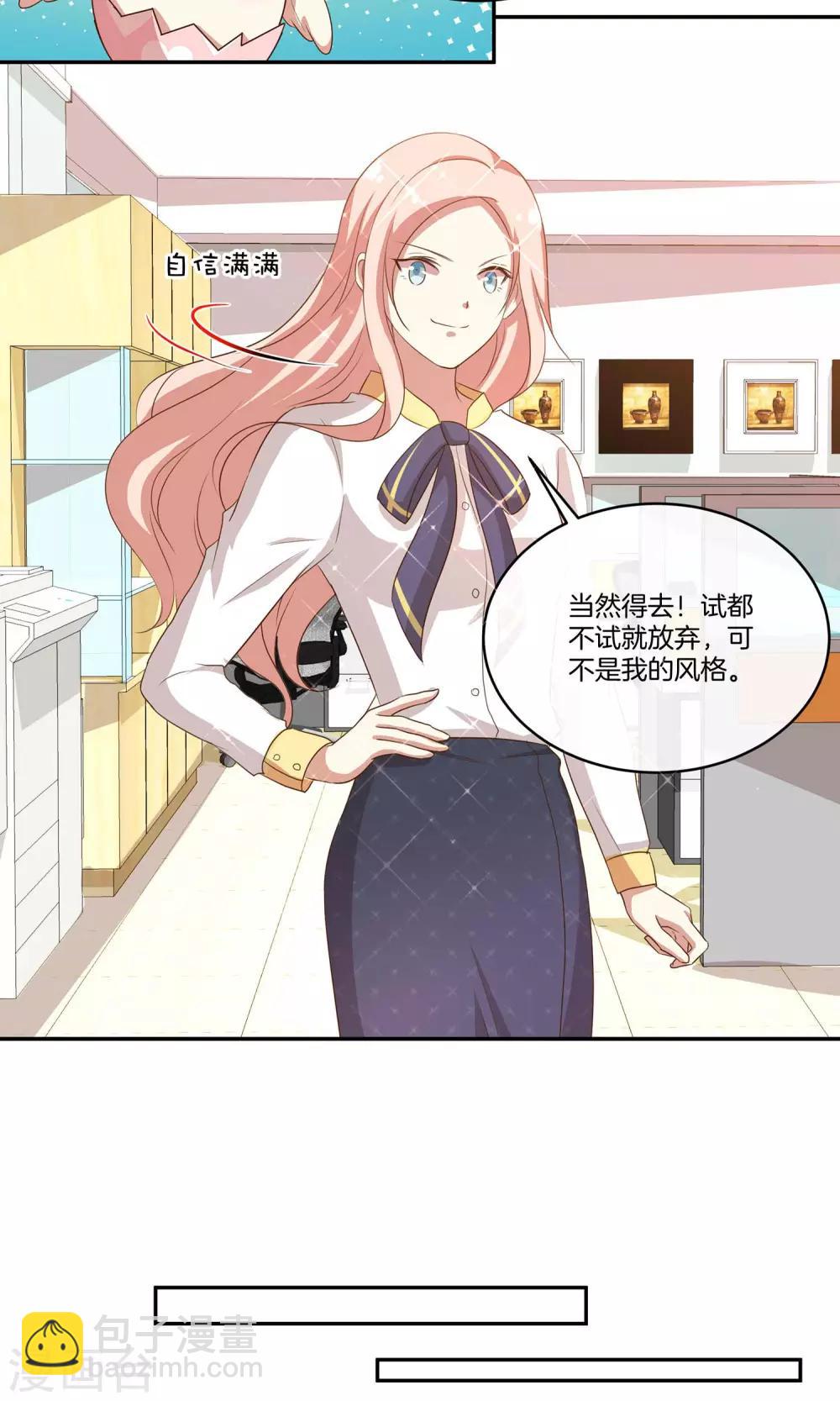 第33话 主持人竞选-第34话