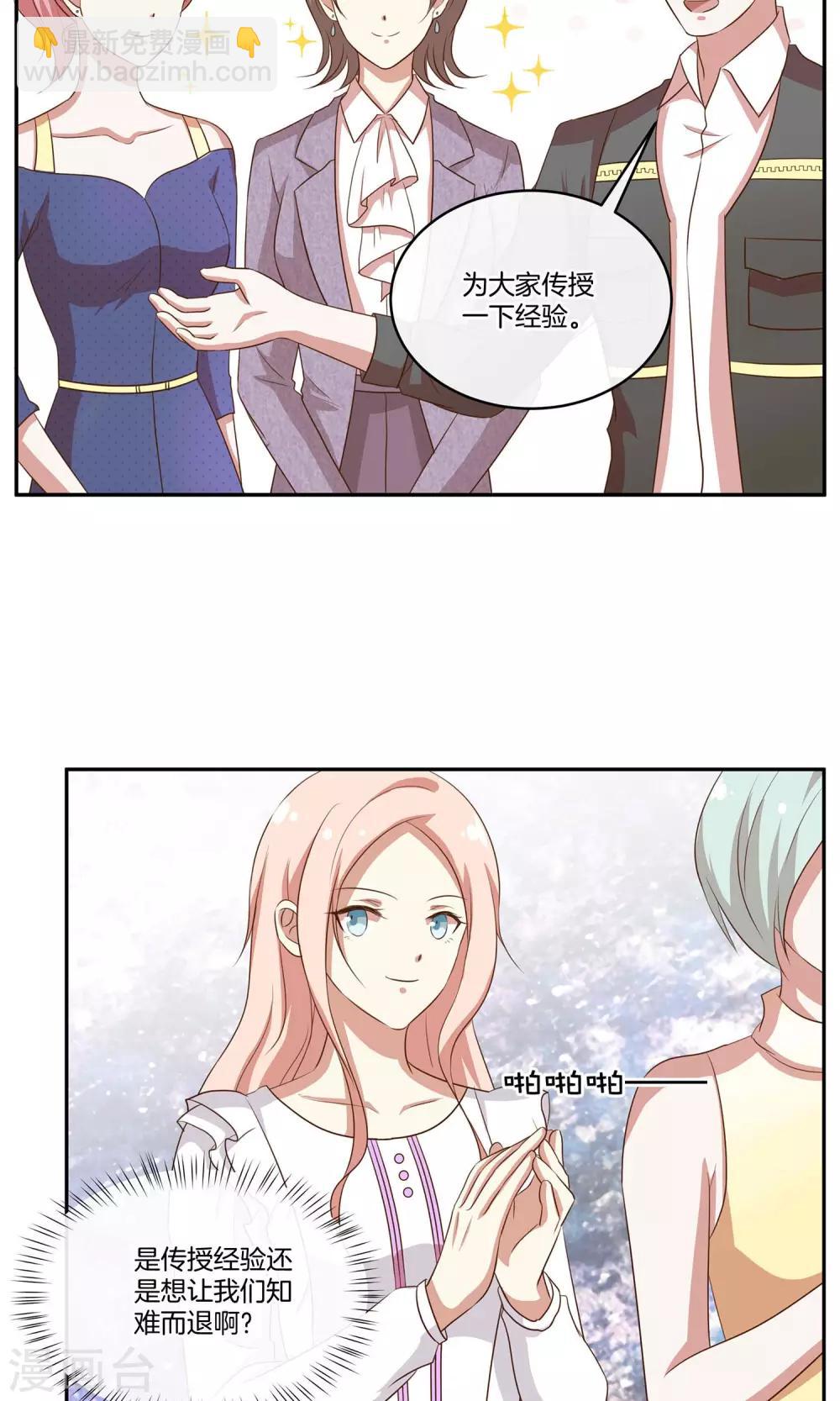 第33话 主持人竞选-第34话