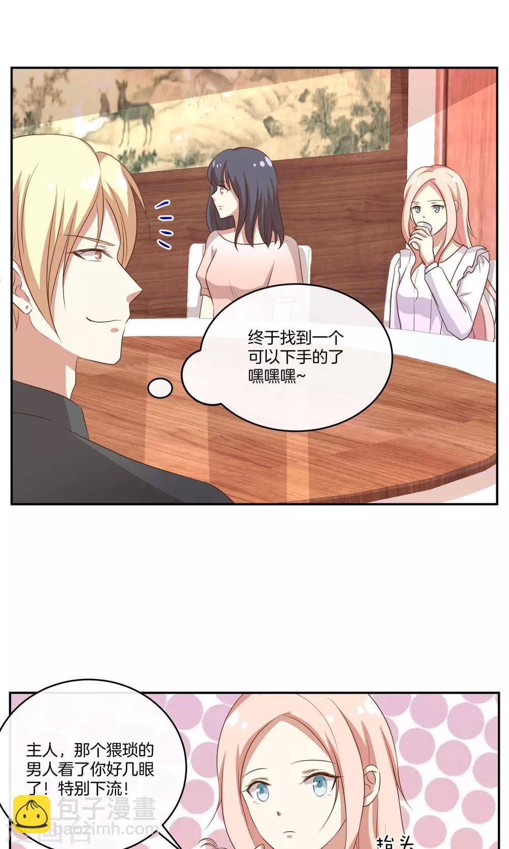 第33话 主持人竞选-第34话