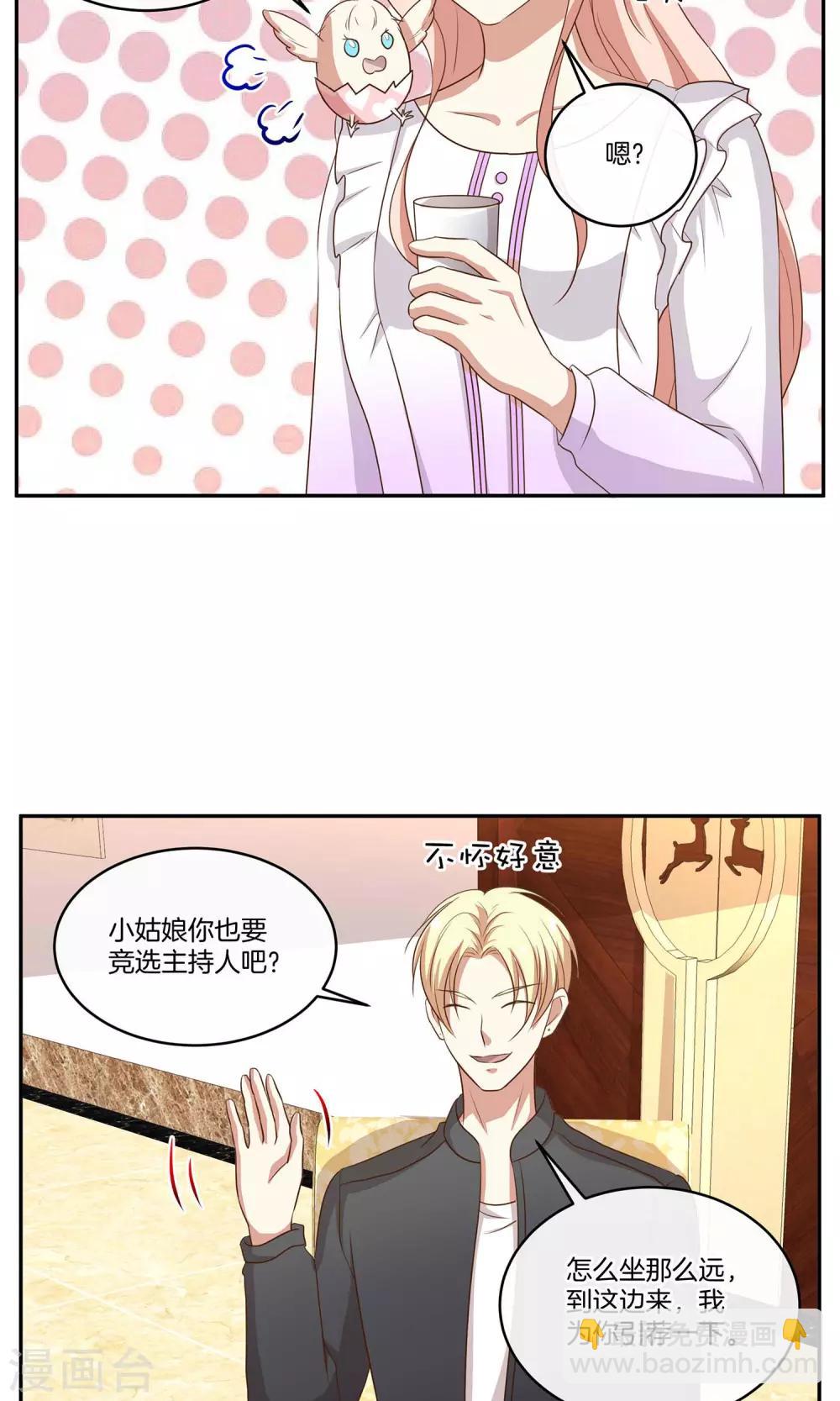 第33话 主持人竞选-第34话