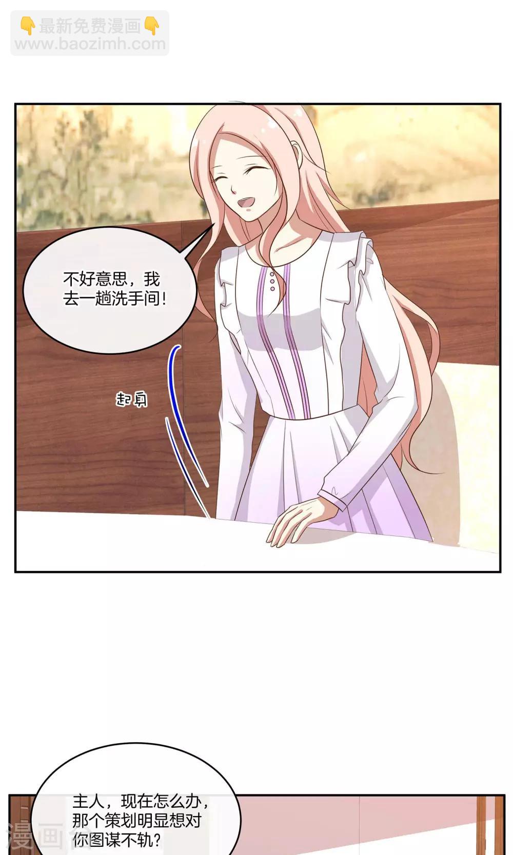 第33话 主持人竞选-第34话