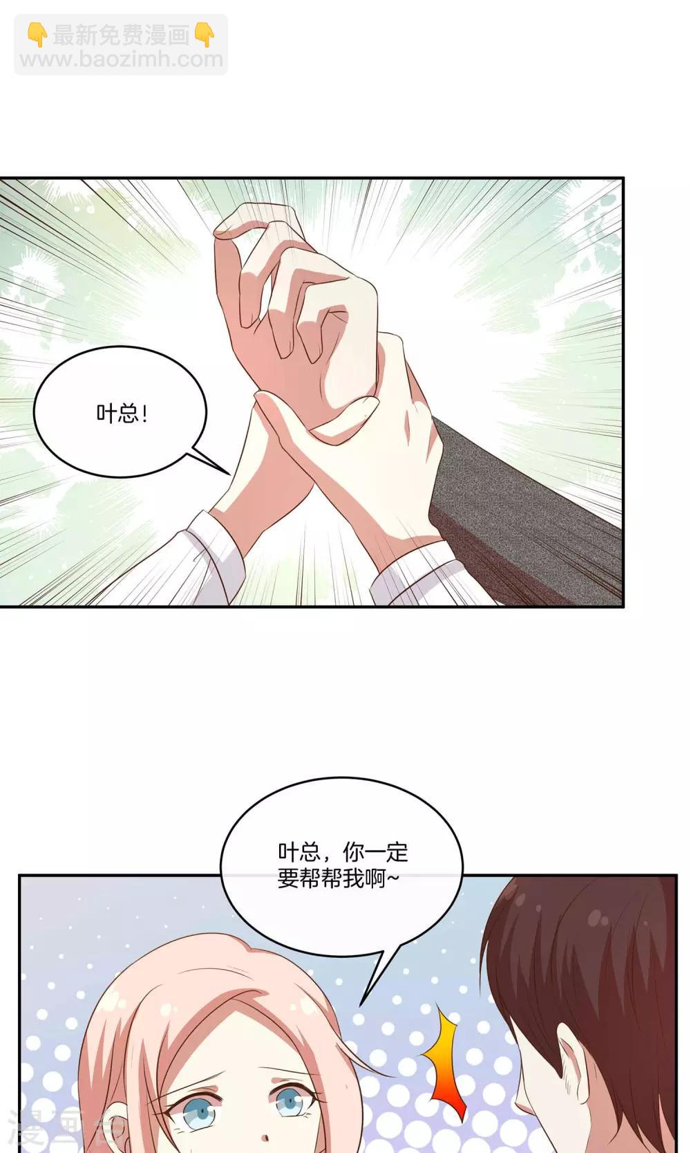 第33话 主持人竞选-第34话