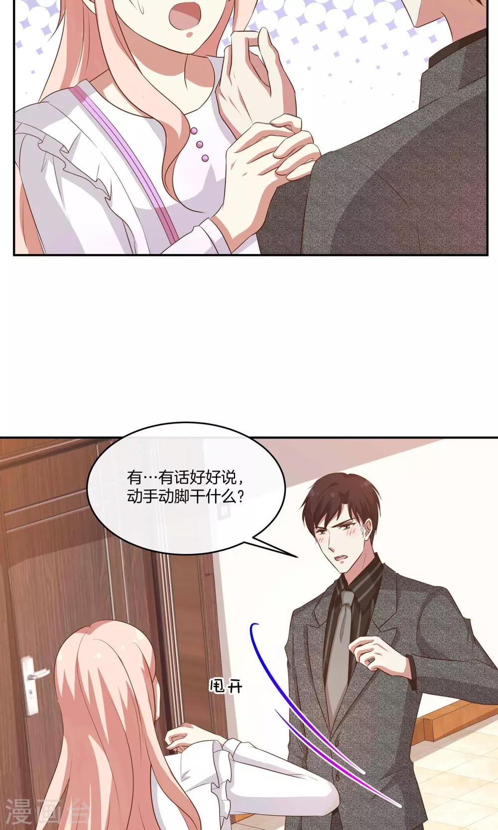 第33话 主持人竞选-第34话