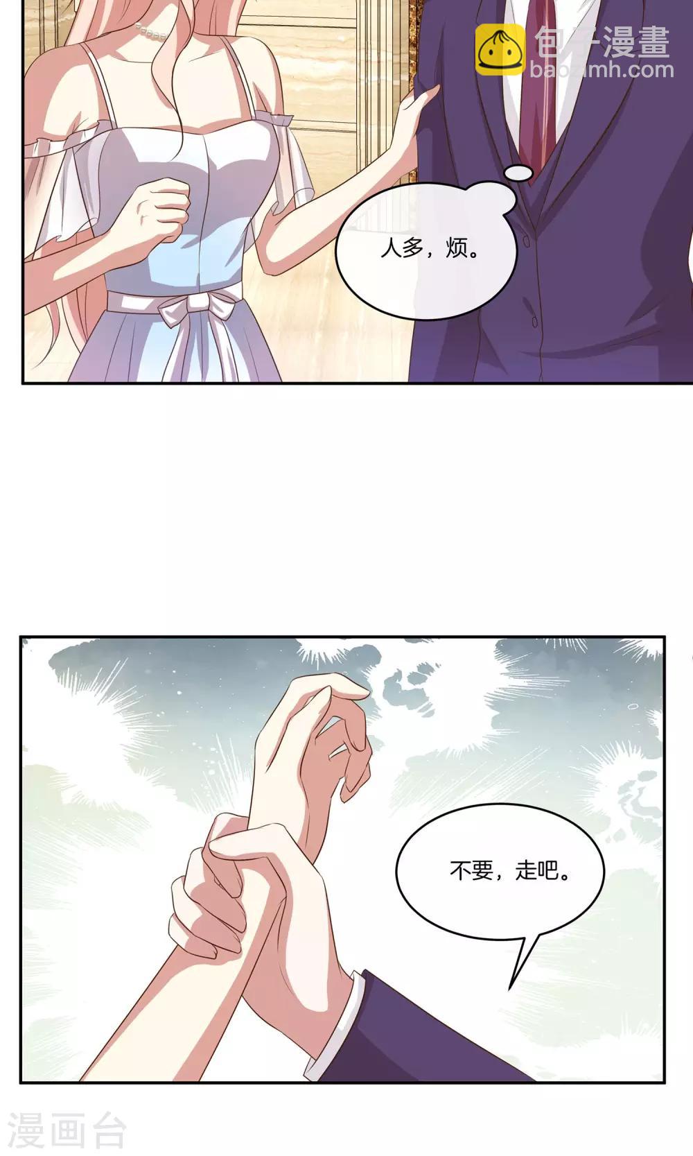 第33话 主持人竞选-第34话