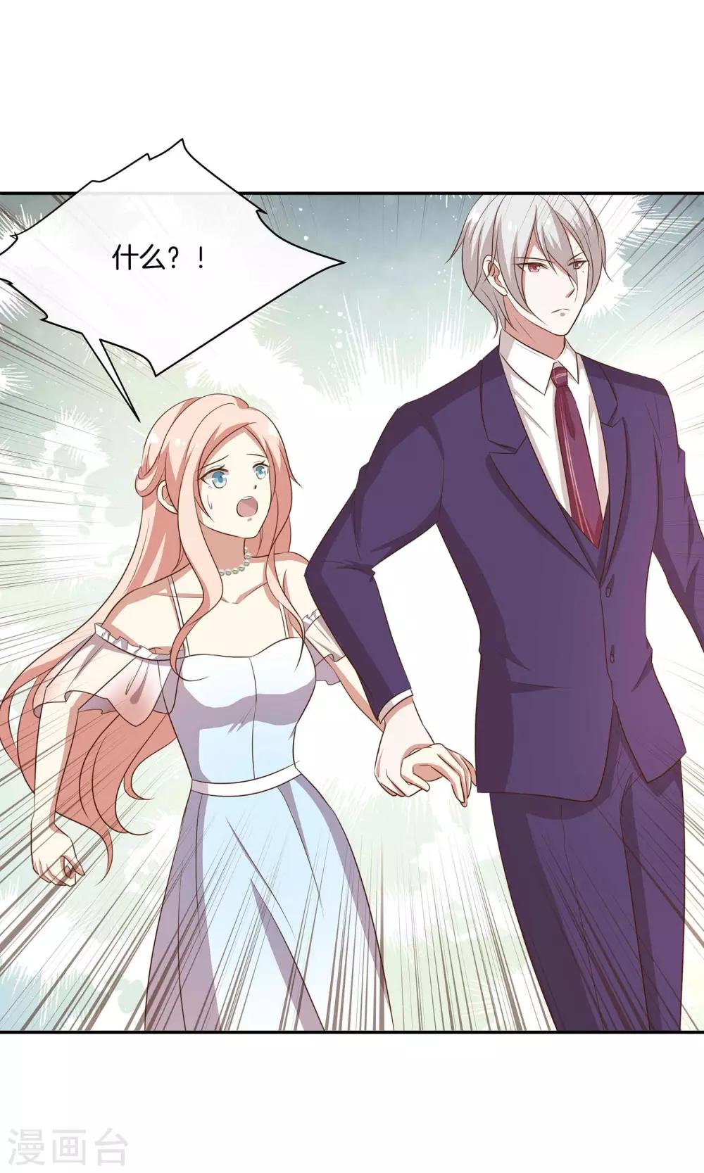 第33话 主持人竞选-第34话