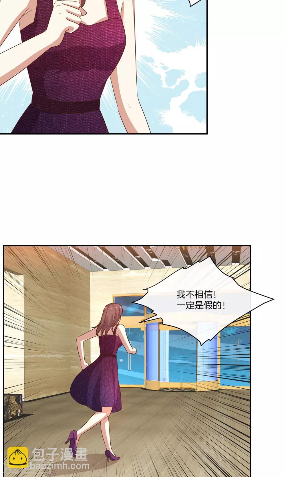 第33话 主持人竞选-第34话