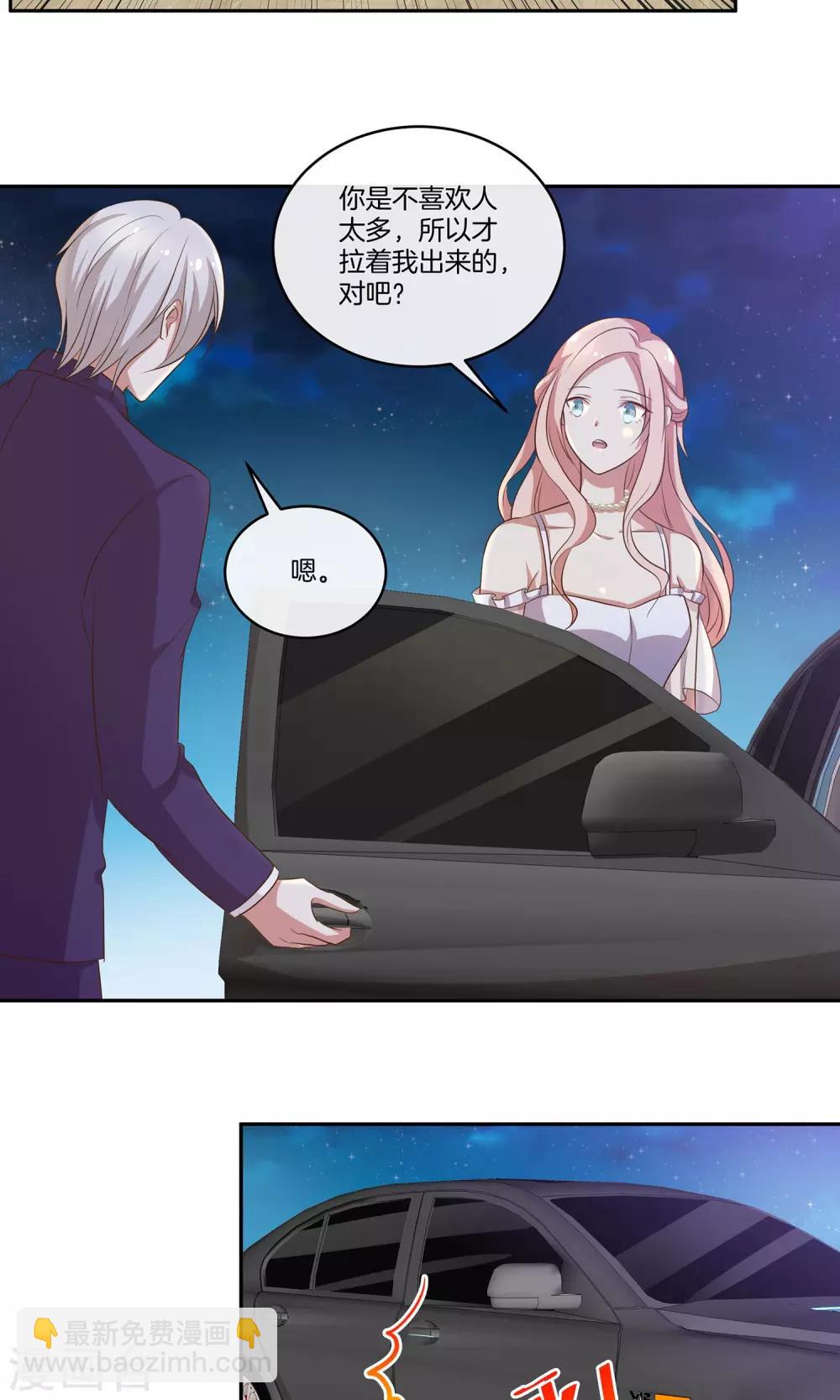 第33话 主持人竞选-第34话