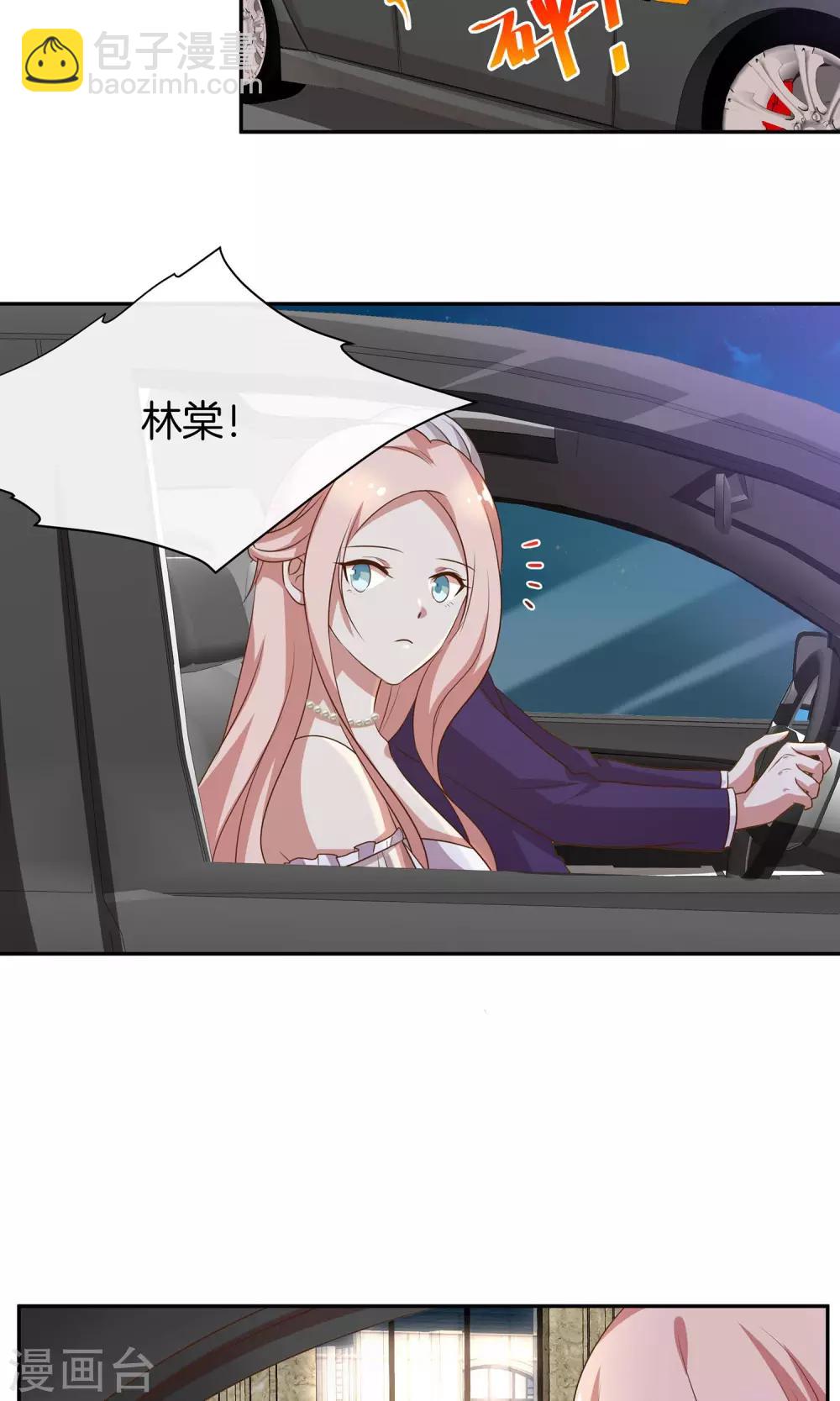 第33话 主持人竞选-第34话