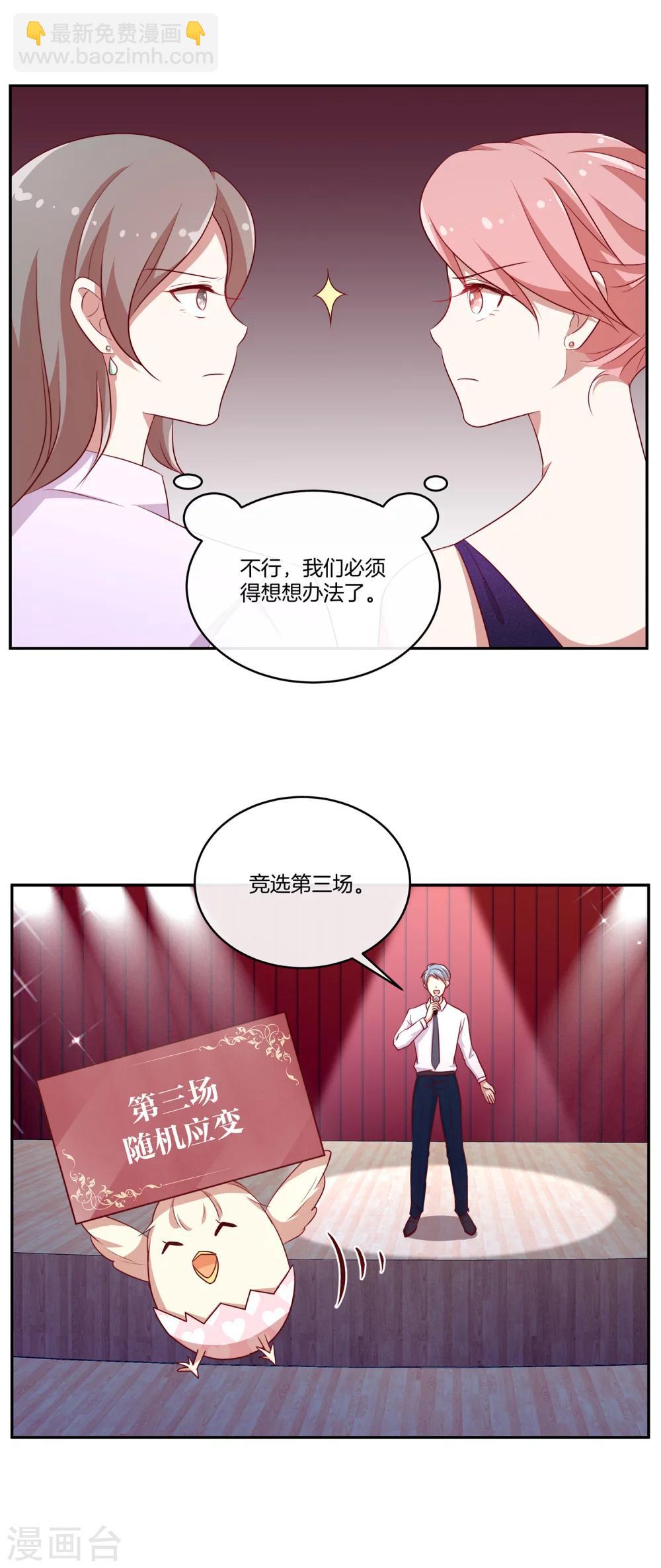 第37话 激烈的竞选2-第38话