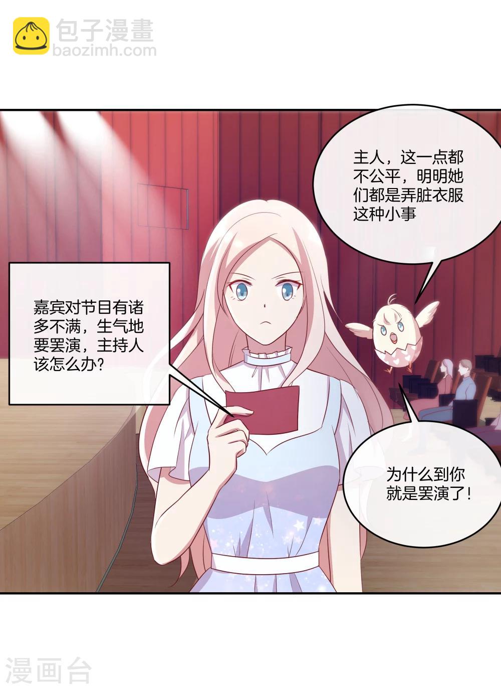 第37话 激烈的竞选2-第38话