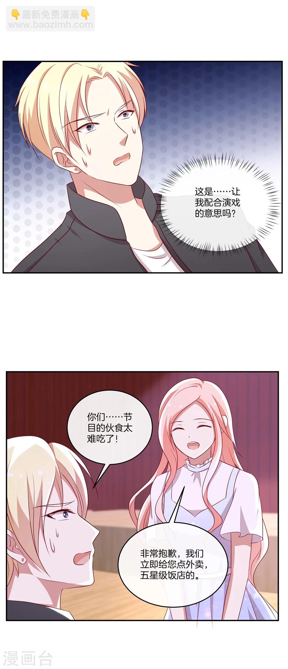 第37话 激烈的竞选2-第38话