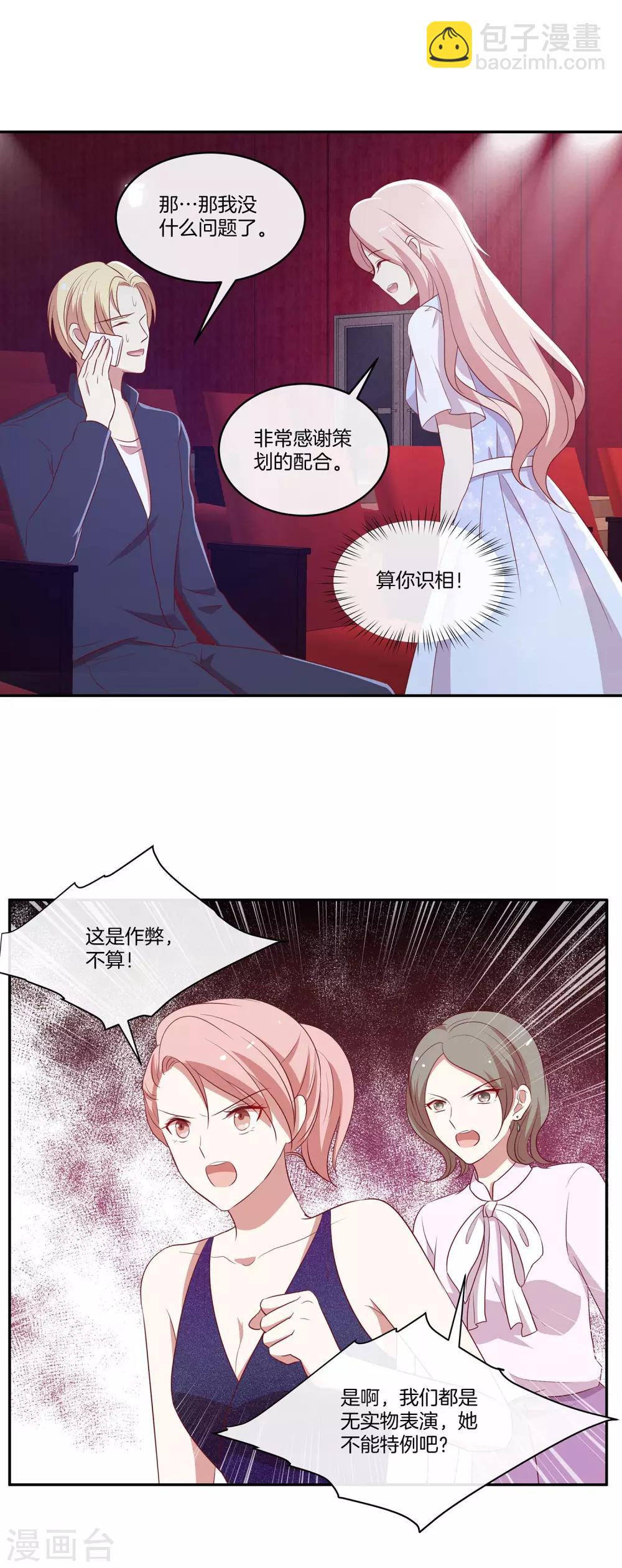 第37话 激烈的竞选2-第38话