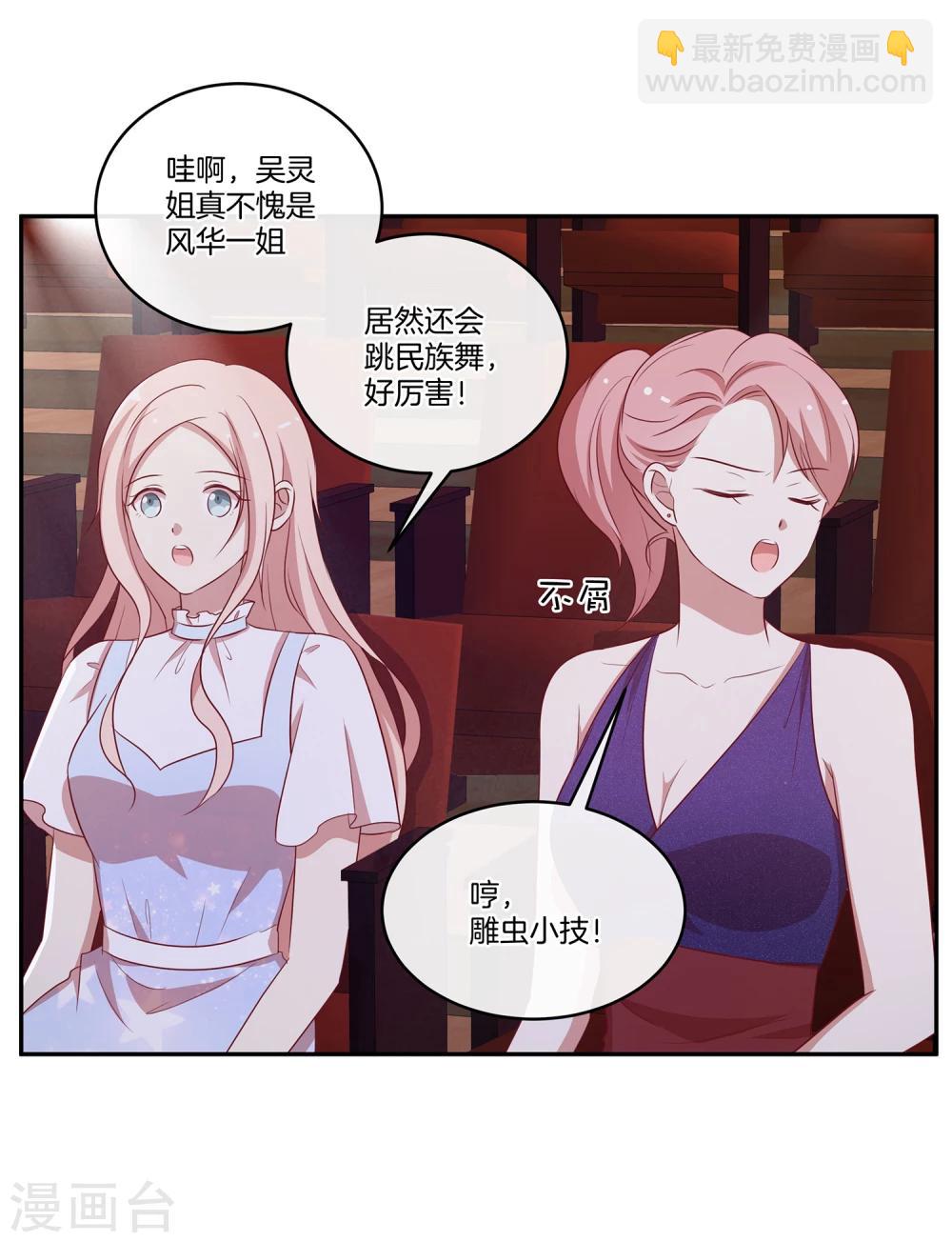 第37话 激烈的竞选2-第38话