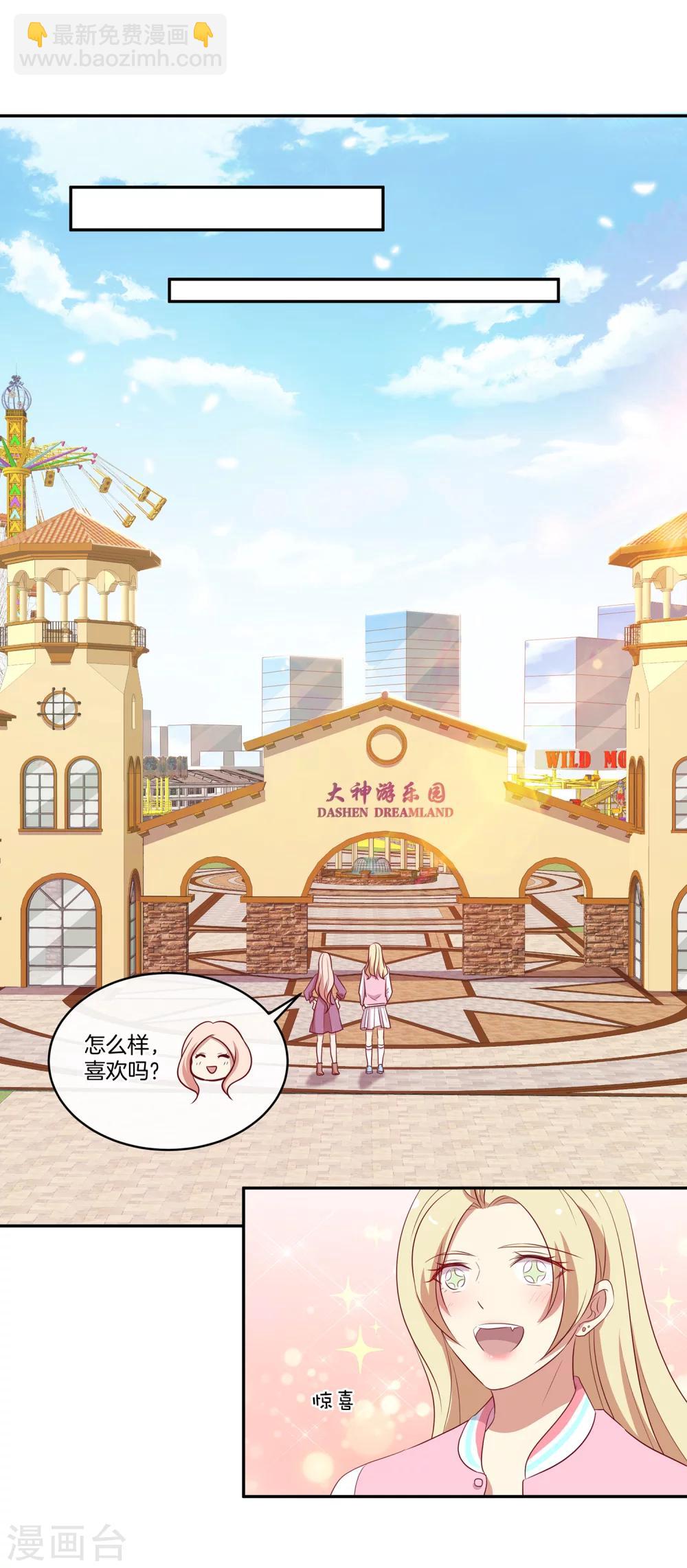 第39话 女装大佬顾星辰-第40话