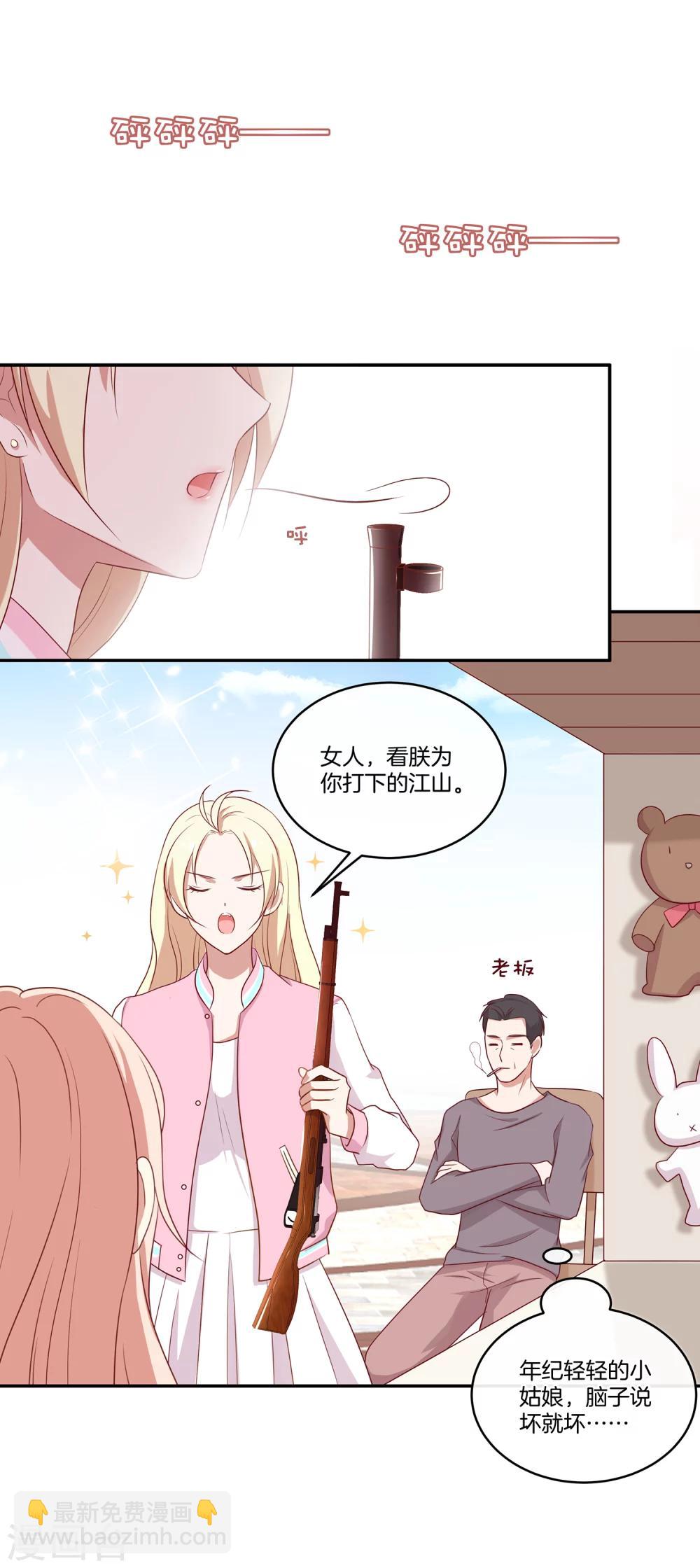 第39话 女装大佬顾星辰-第40话