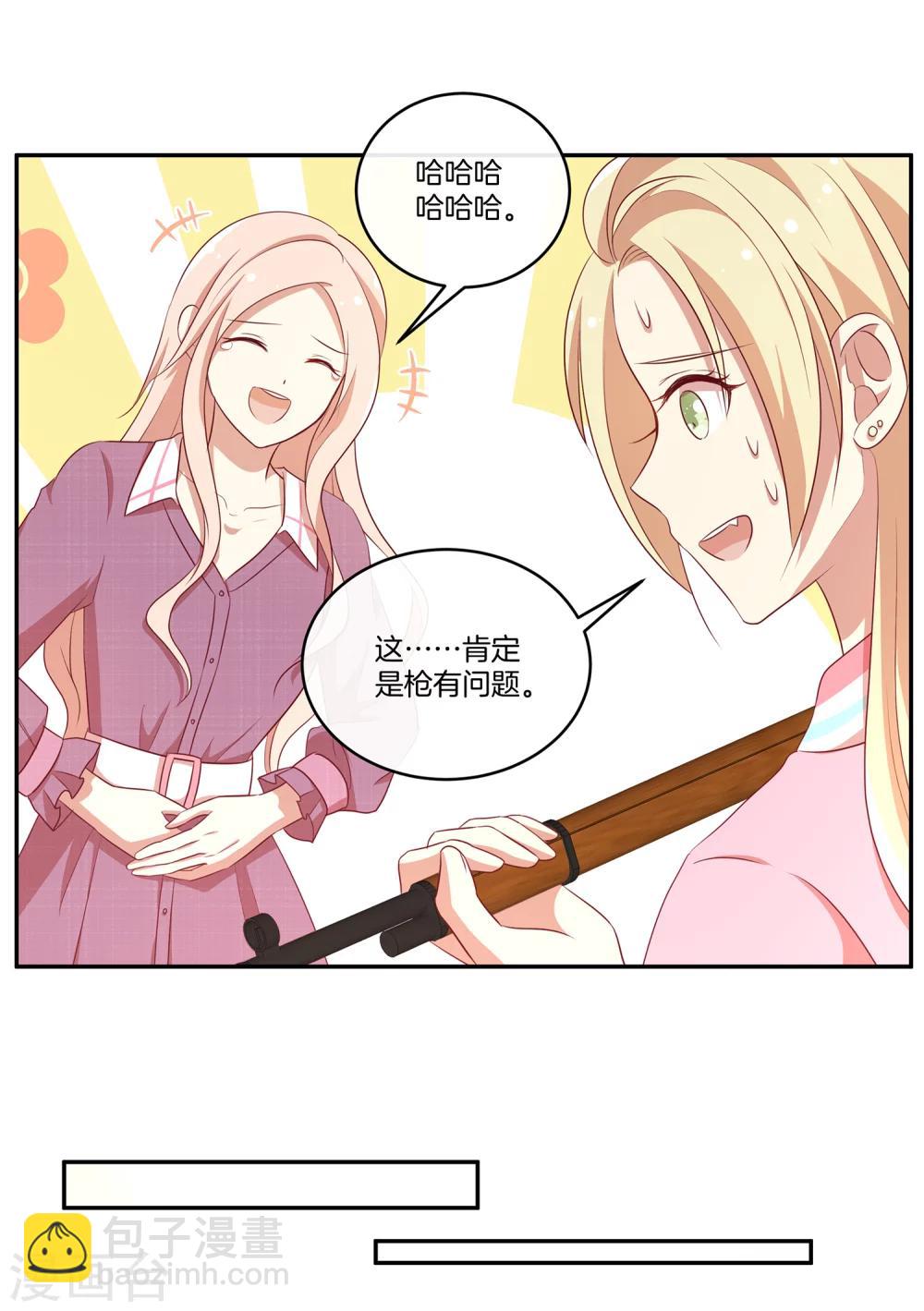 第39话 女装大佬顾星辰-第40话