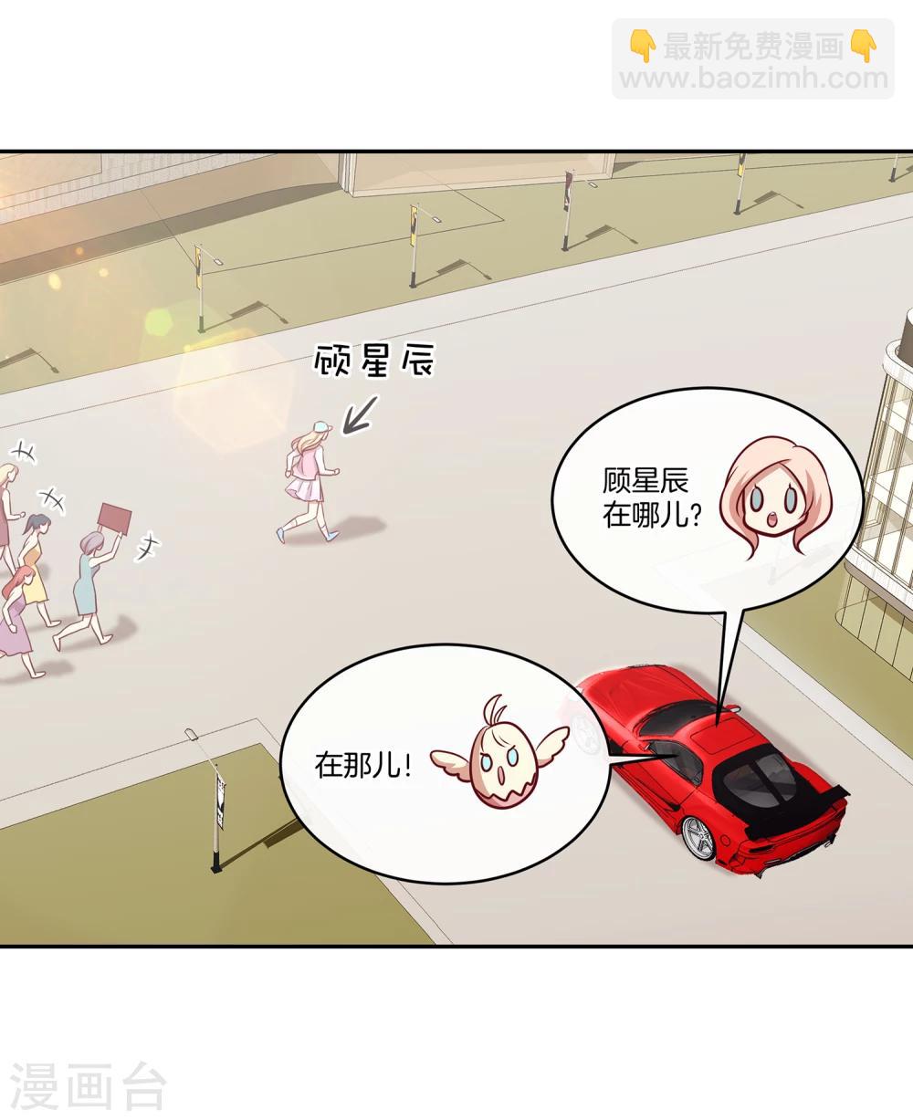 第39话 女装大佬顾星辰-第40话