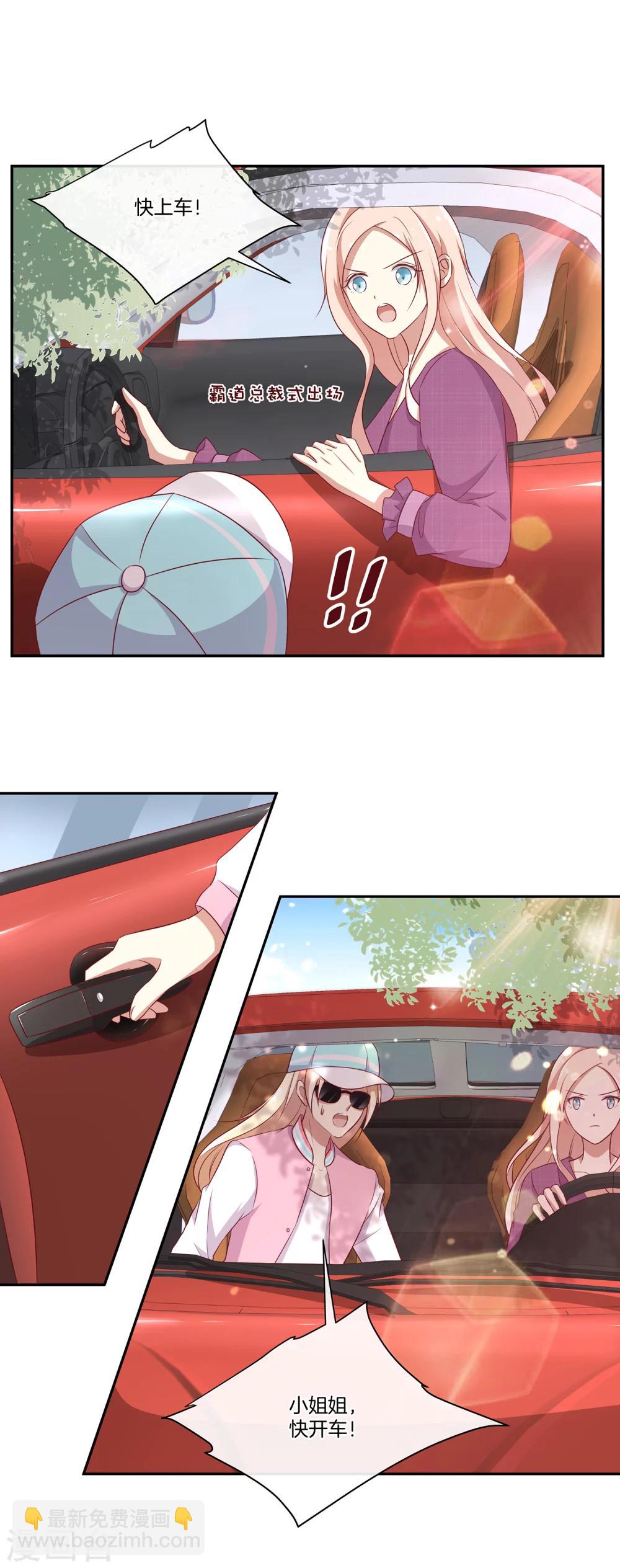 第39话 女装大佬顾星辰-第40话