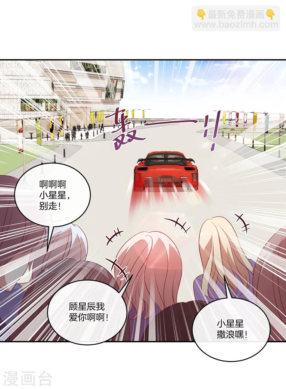 第39话 女装大佬顾星辰-第40话